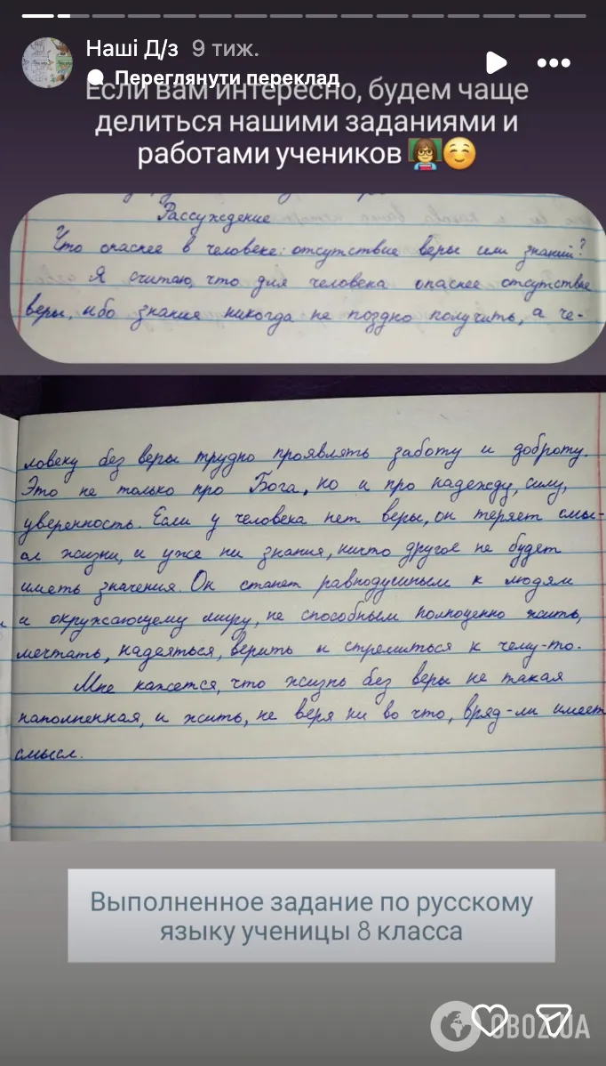 Радянські підручники, "братні народи" і "чєловєчєскій язик". З'явилися деталі про приватну школу в Сумах, де "нема війни" і вивчають російську мову