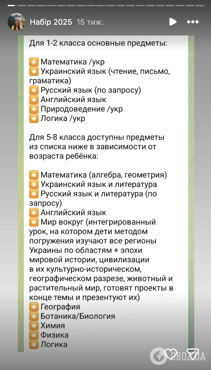 Радянські підручники, "братні народи" і "чєловєчєскій язик". З'явилися деталі про приватну школу в Сумах, де "нема війни" і вивчають російську мову