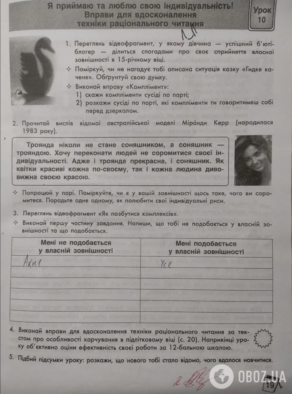 Ученица 6 класса получила двойку за ответ на вопрос о внешности: мнения украинцев разделились