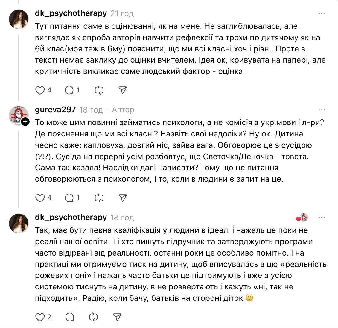 Ученица 6 класса получила двойку за ответ на вопрос о внешности: мнения украинцев разделились