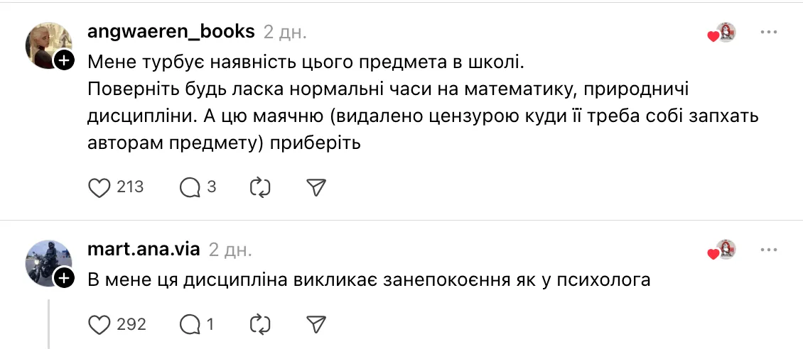 Ученица 6 класса получила двойку за ответ на вопрос о внешности: мнения украинцев разделились