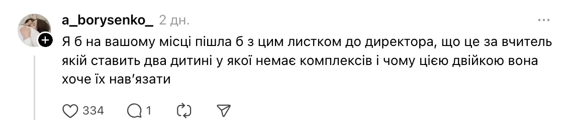 Ученица 6 класса получила двойку за ответ на вопрос о внешности: мнения украинцев разделились