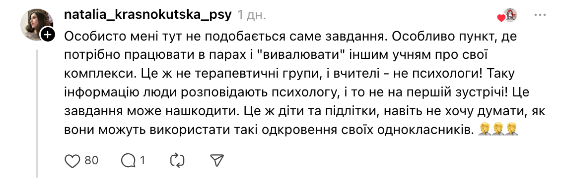 Ученица 6 класса получила двойку за ответ на вопрос о внешности: мнения украинцев разделились
