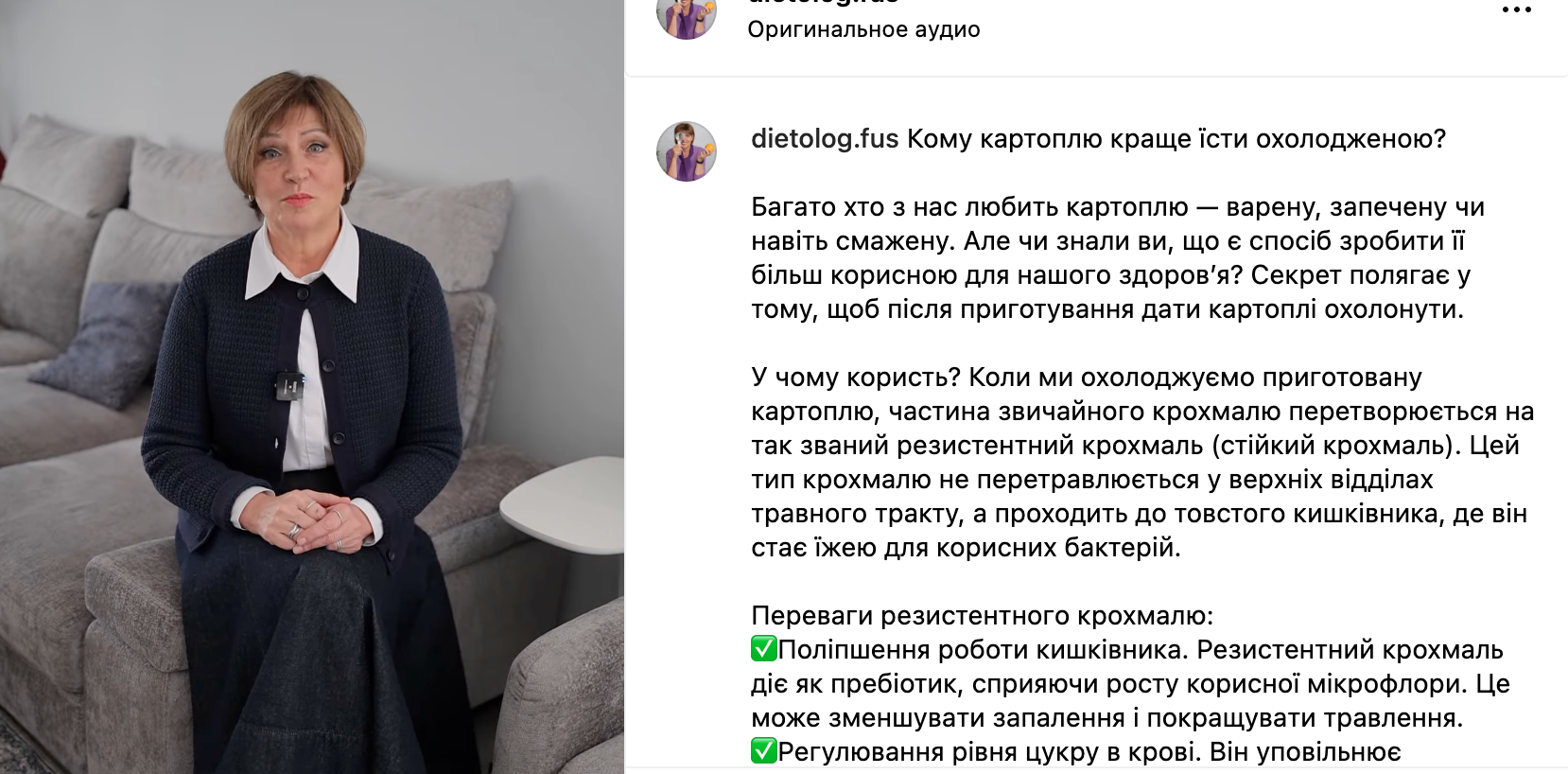 Не ешьте горячий картофель: специалист рассказала, в каком виде овощ максимально полезный