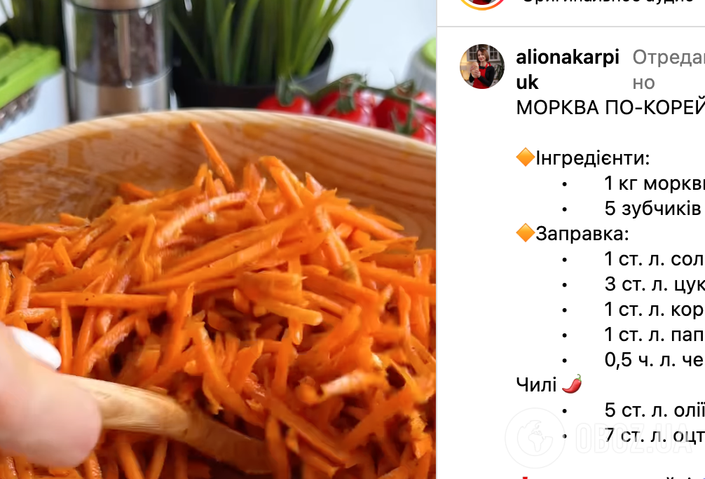 Смачна морква по-корейськи нашвидкуруч: рецепт найсмачнішої домашньої закуски