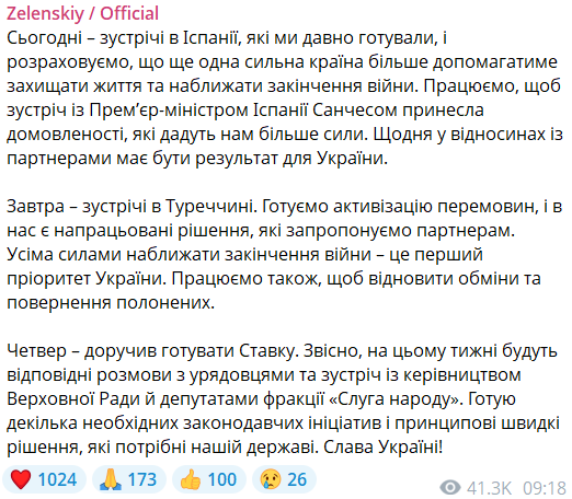 Ситуація на фронті, посилення ППО й енергетика: Зеленський прибув з візитом до Іспанії і провів низку зустрічей. Фото й відео