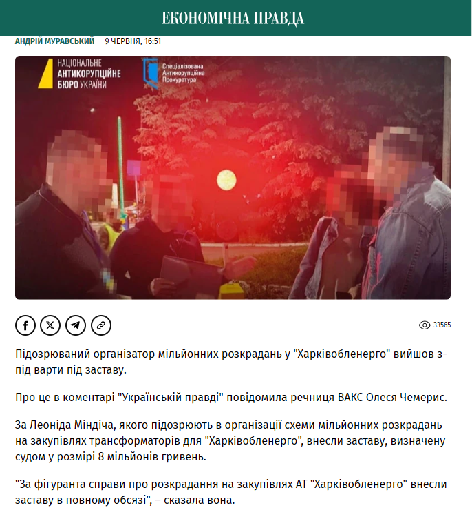 Skyeton і фактор братів Міндічів: аналіз прихованих ризиків виробника українських дронів перед виходом на IPO