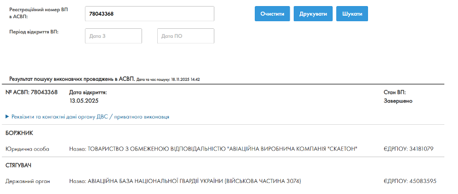 Skyeton і фактор братів Міндічів: аналіз прихованих ризиків виробника українських дронів перед виходом на IPO