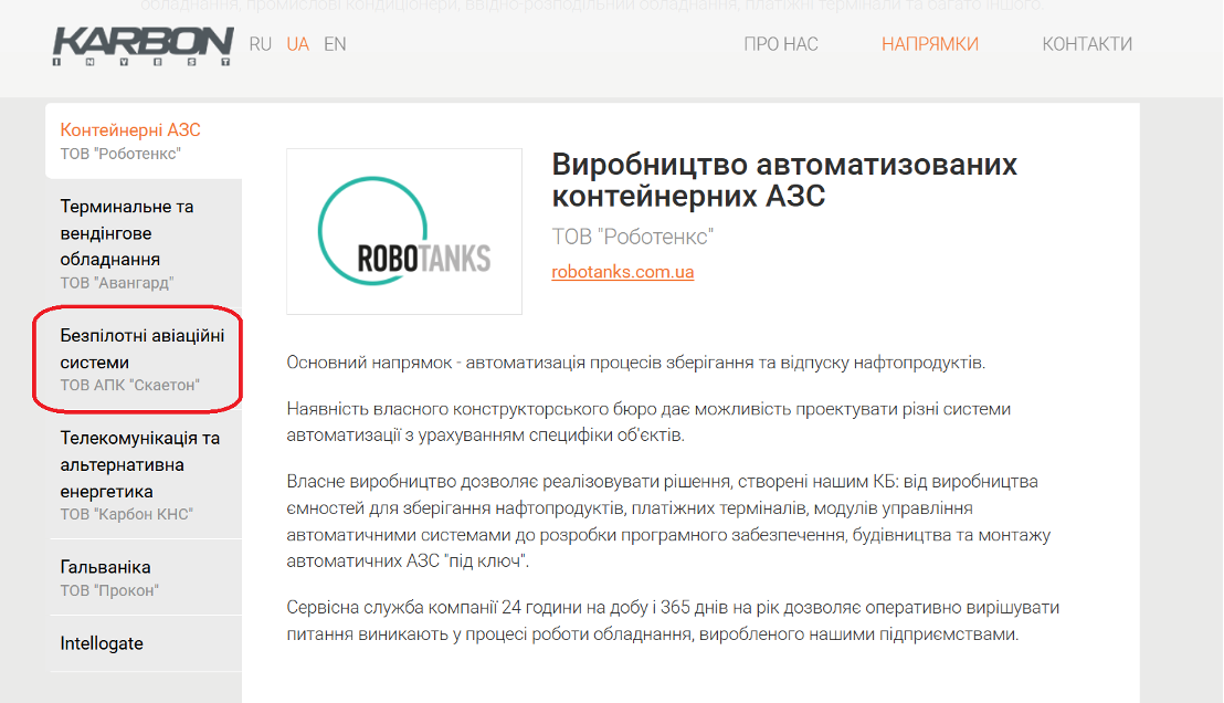 Skyeton і фактор братів Міндічів: аналіз прихованих ризиків виробника українських дронів перед виходом на IPO