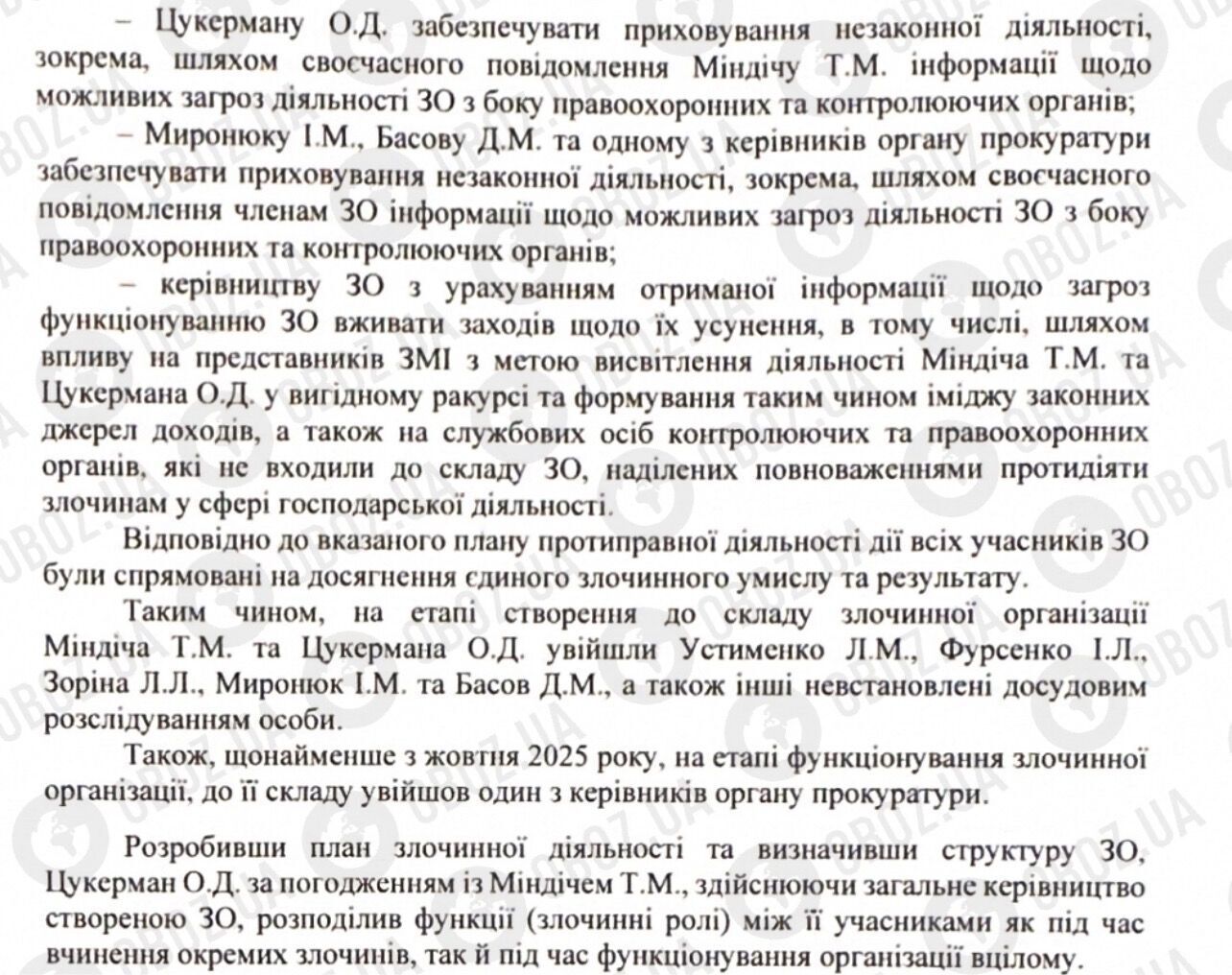 Хто виконував управлінські ролі