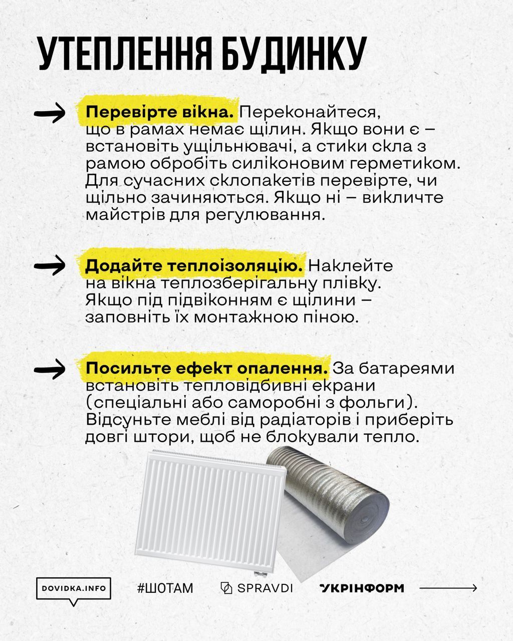 Как утеплить квартиру