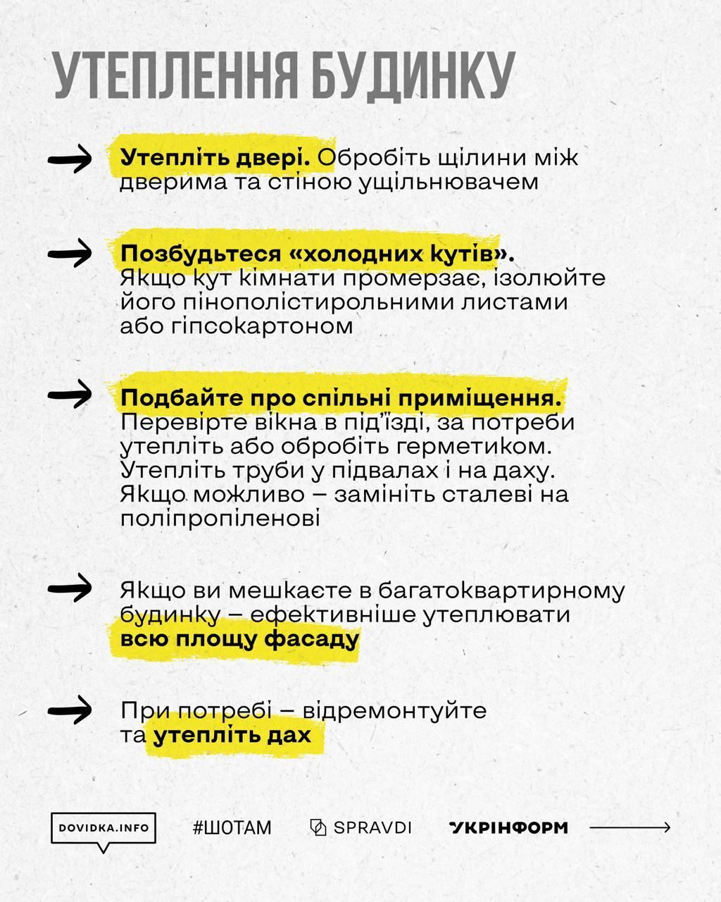 Как подготовиться к блэкаутам