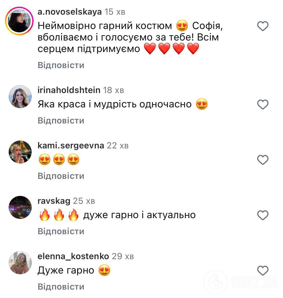 Платье "с привкусом мексиканского карнавала" или "неземная красота"? Украинцы разделились из-за костюма "Мисс Вселенная Украина"