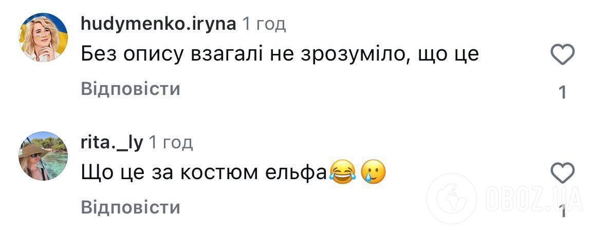 Платье "с привкусом мексиканского карнавала" или "неземная красота"? Украинцы разделились из-за костюма "Мисс Вселенная Украина"