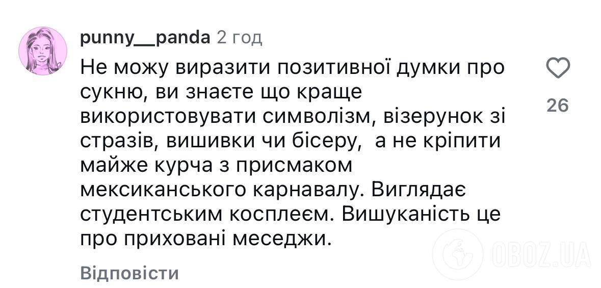 Платье "с привкусом мексиканского карнавала" или "неземная красота"? Украинцы разделились из-за костюма "Мисс Вселенная Украина"