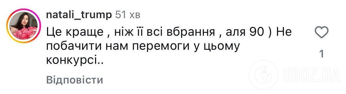 Платье "с привкусом мексиканского карнавала" или "неземная красота"? Украинцы разделились из-за костюма "Мисс Вселенная Украина"