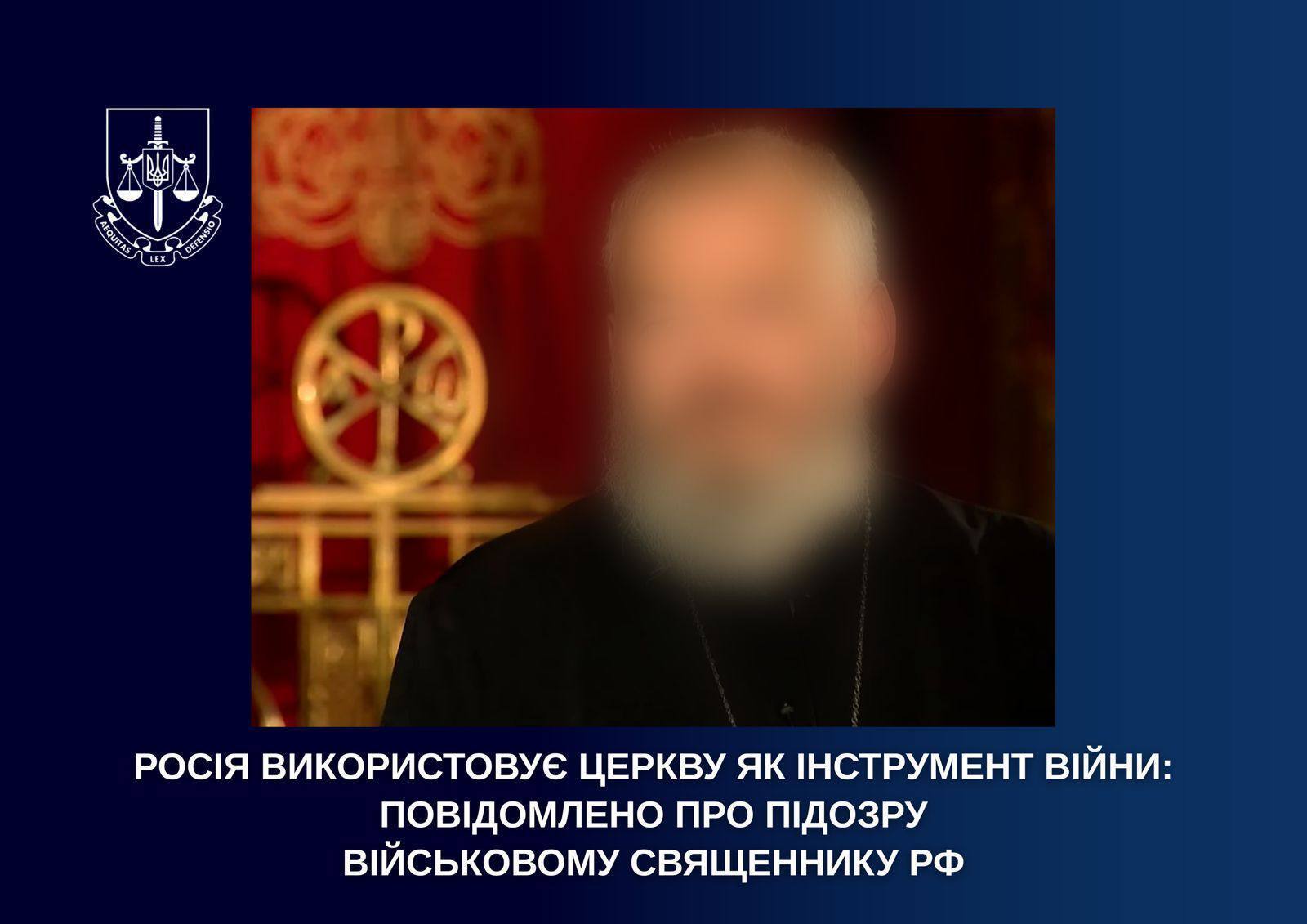 Благословил россиян на войну против Украины: СБУ сообщила о подозрении главному военному "капеллану" РФ. Фото