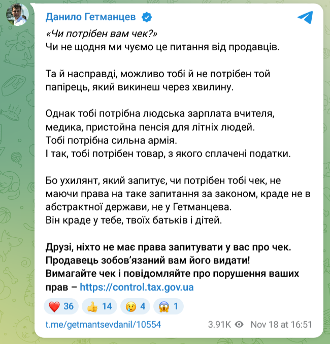 Невидача покупцям чека при придбанні товарів є порушенням законодавства