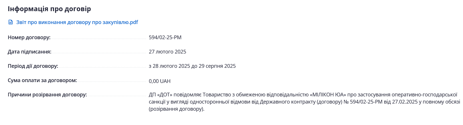 "Миликон ЮА" не получила денег за некачественные бронежилеты