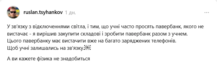 "А вы говорите, физика не понадобится..." Руслан Цыганков сделал павербанк вместе с учеником и поразил сеть