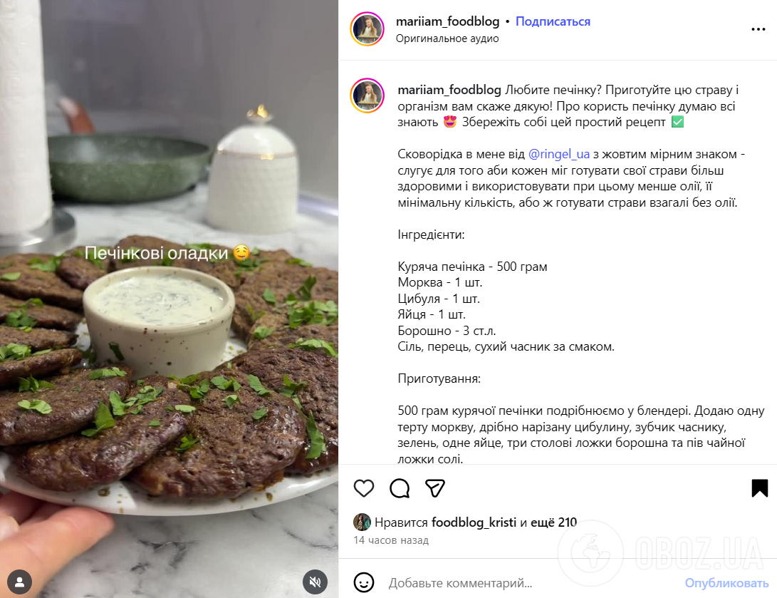 Вкусные печеночные оладьи, которые понравятся всем: как приготовить полезное блюдо