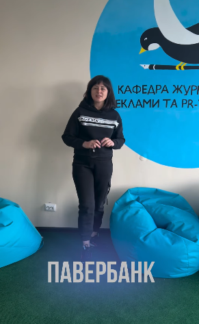 Повербанк или павербанк: как сказать правильно на украинском