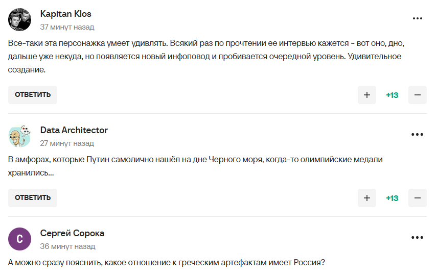 "Тому що на нашій території": чемпіонка ОІ з РФ заявила про права Росії на "стародавні Олімпійські ігри" та стала посміховиськом у мережі