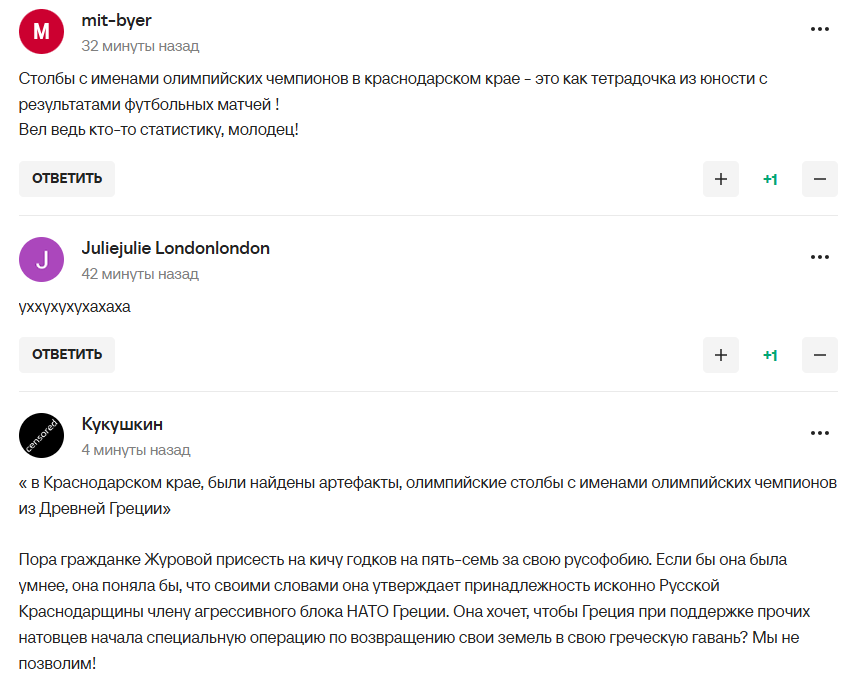 "Тому що на нашій території": чемпіонка ОІ з РФ заявила про права Росії на "стародавні Олімпійські ігри" та стала посміховиськом у мережі