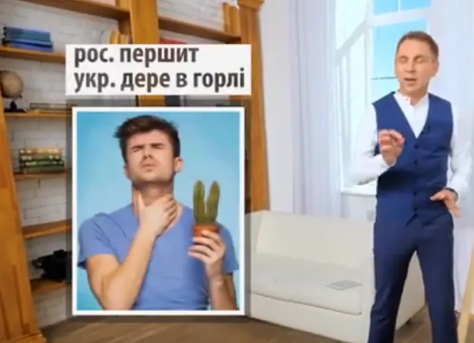 Как сказать на украинском "першит в горле"