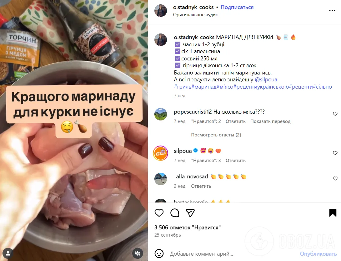 Лучший маринад для курицы: мясо будет мягким и сочным