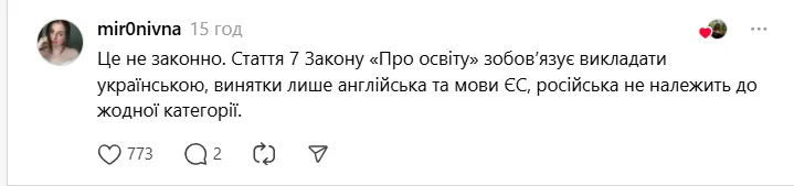 "Можно ли попросить учителя давать задания на украинском, а не на русском?" Сеть возмутил диалог в родительском чате