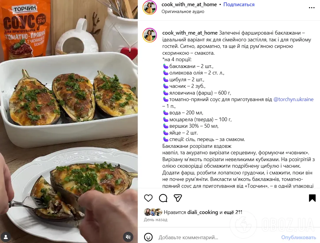 Вкусные фаршированные баклажаны в духовке: делимся рецептом сытного блюда для ужина