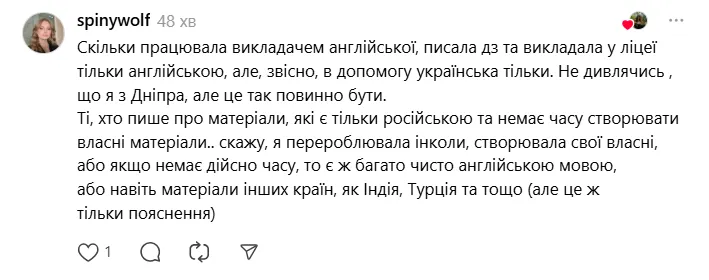 "Можно ли попросить учителя давать задания на украинском, а не на русском?" Сеть возмутил диалог в родительском чате