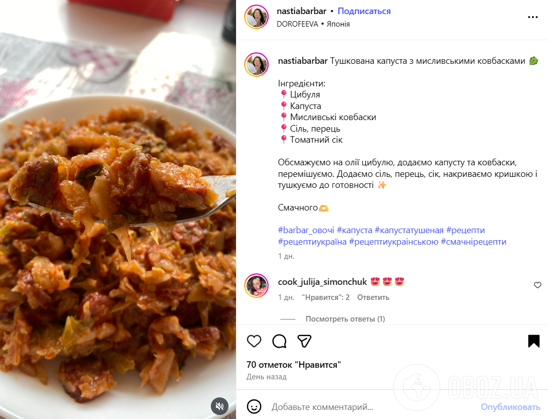 Бюджетна тушкована капуста на обід: з яким м'ясом приготувати