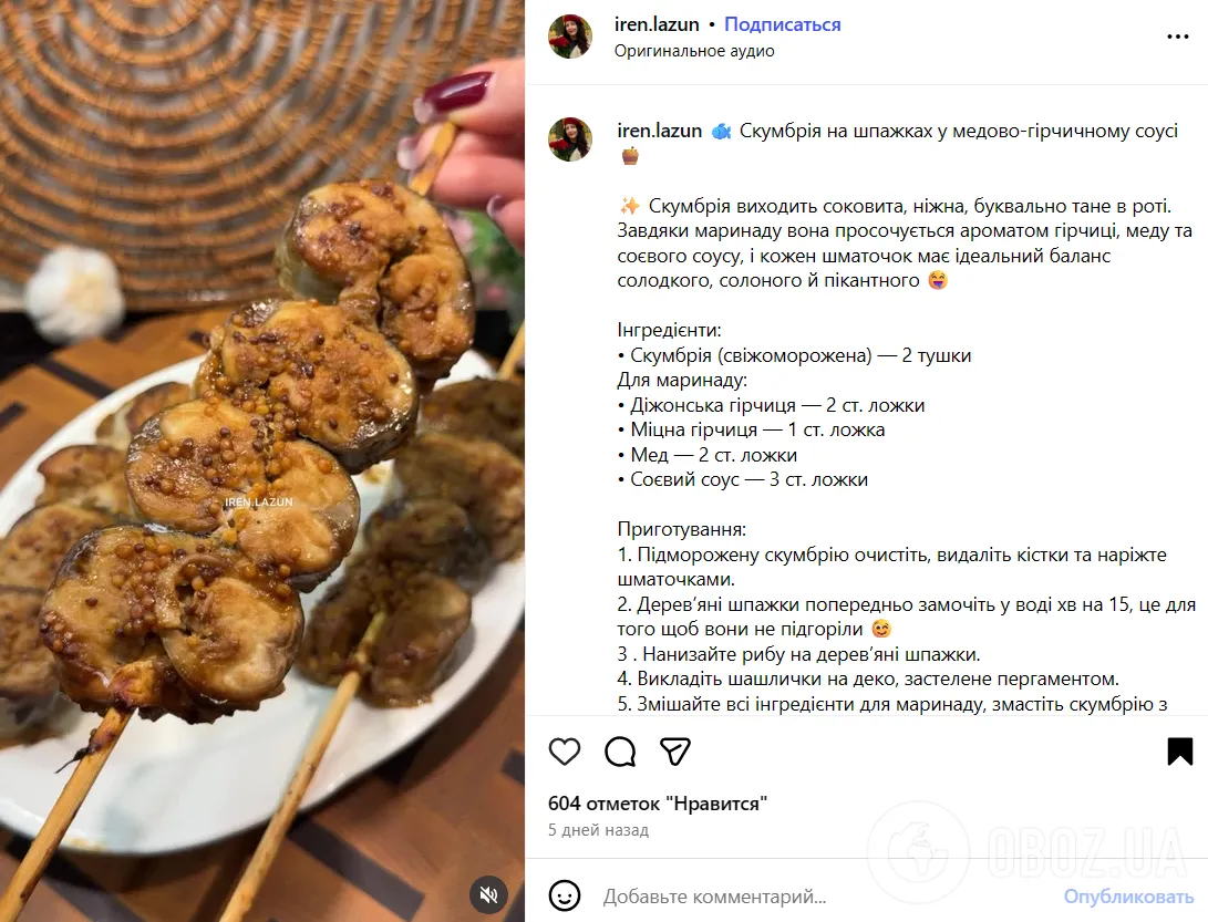 Вместо шашлыка: как вкусно запечь скумбрию на шпажках