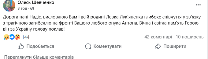 Внук Левка Лукьяненко жив: почему произошла досадная ошибка