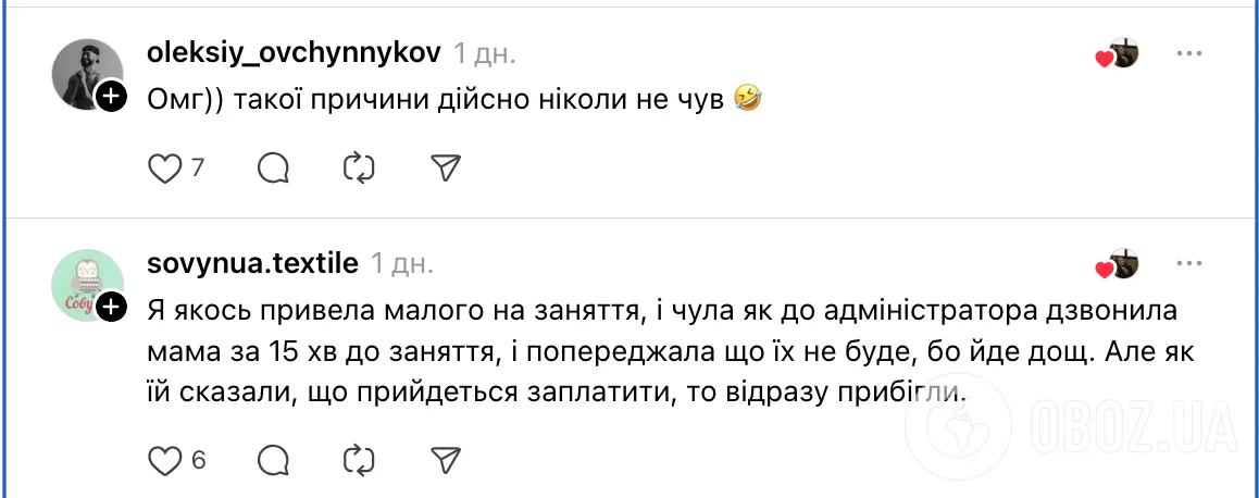 "Поехали за грибами..." Преподавательница показала сообщение мамы ученицы, которая пропустила занятия: детали всех удивили