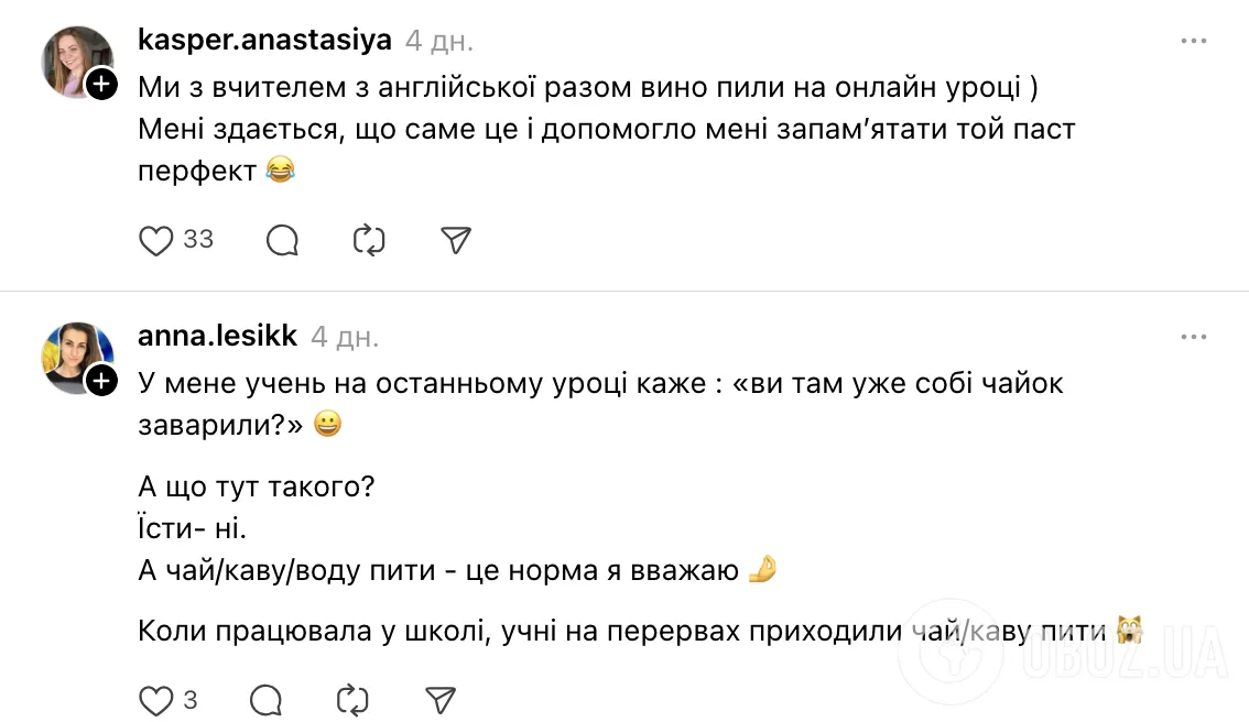 "Вчитель п'є каву на онлайн-уроці. Ваша реакція?" У мережі розгорілась нова дискусія