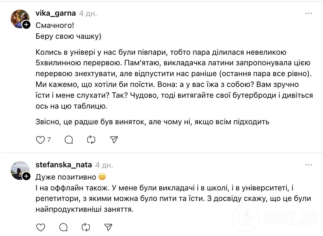 "Вчитель п'є каву на онлайн-уроці. Ваша реакція?" У мережі розгорілась нова дискусія