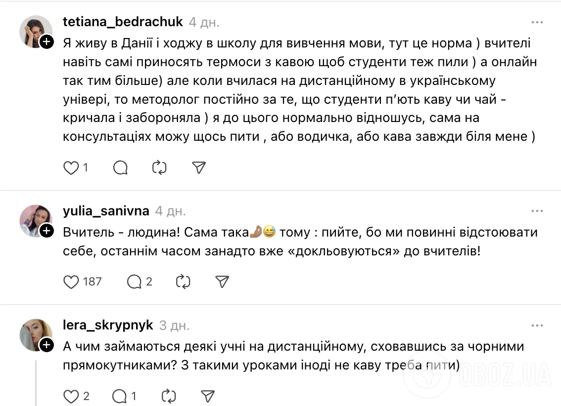 "Вчитель п'є каву на онлайн-уроці. Ваша реакція?" У мережі розгорілась нова дискусія