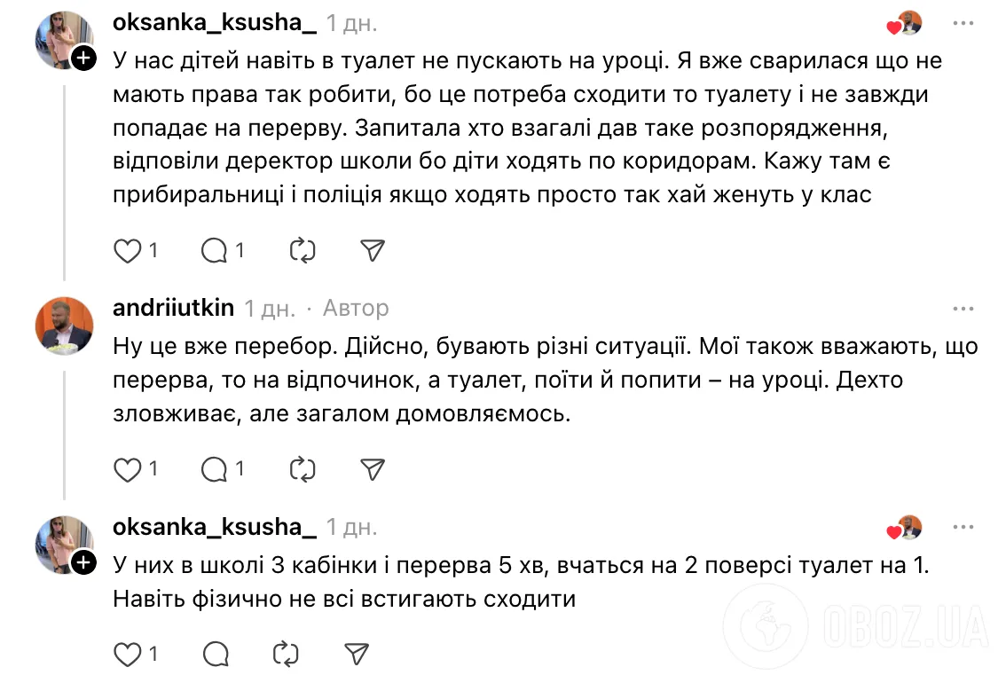 "Вчитель п'є каву на онлайн-уроці. Ваша реакція?" У мережі розгорілась нова дискусія