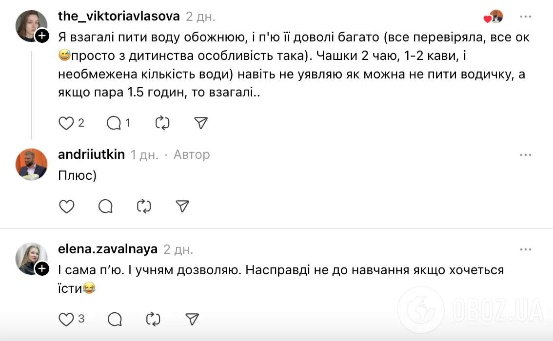 "Вчитель п'є каву на онлайн-уроці. Ваша реакція?" У мережі розгорілась нова дискусія