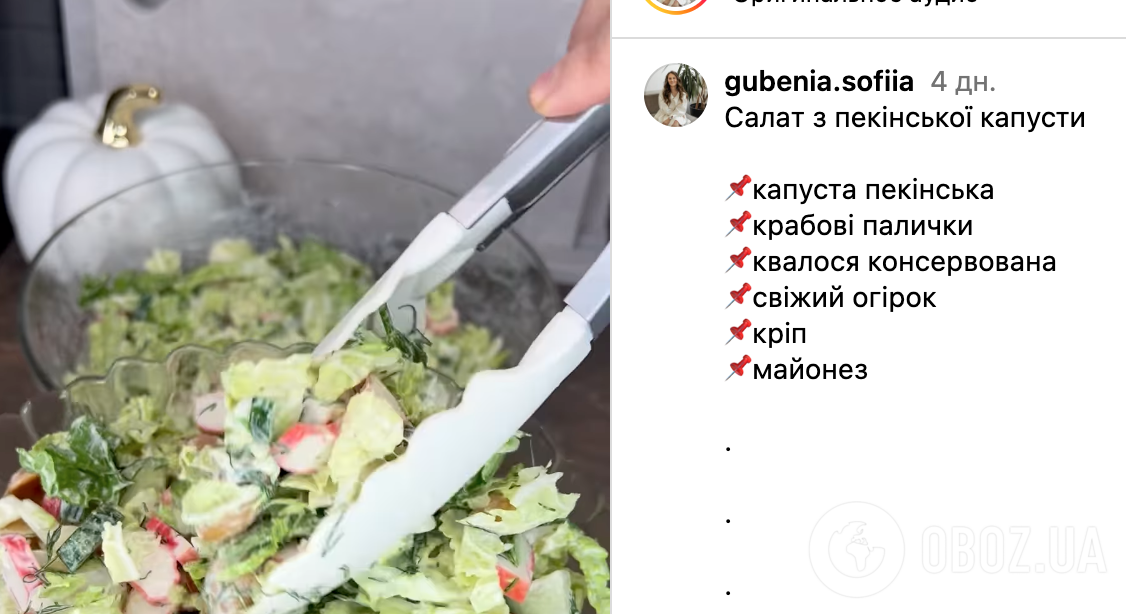 Вкусный салат из пекинской капусты и крабовых палочек для праздничного стола: готовится блюдо 5 минут