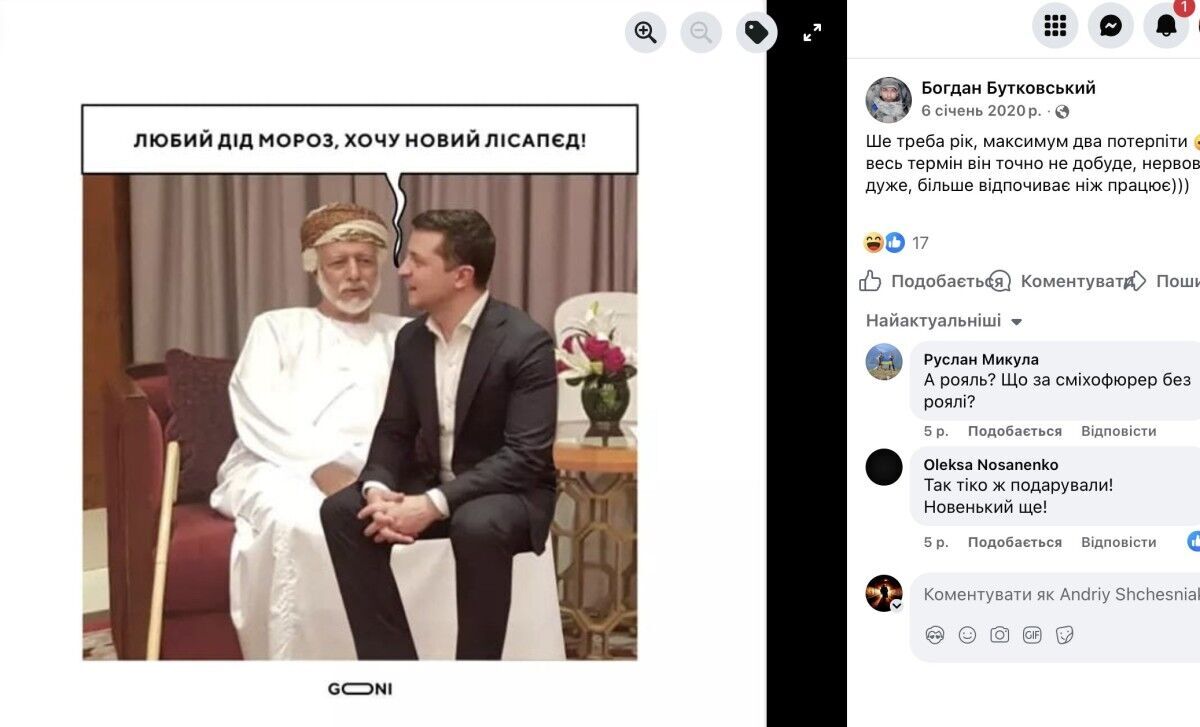 Ради бронирования? СМИ разоблачили "аферу" главы Тернопольского облсовета Бутковского с женитьбой на бывшей