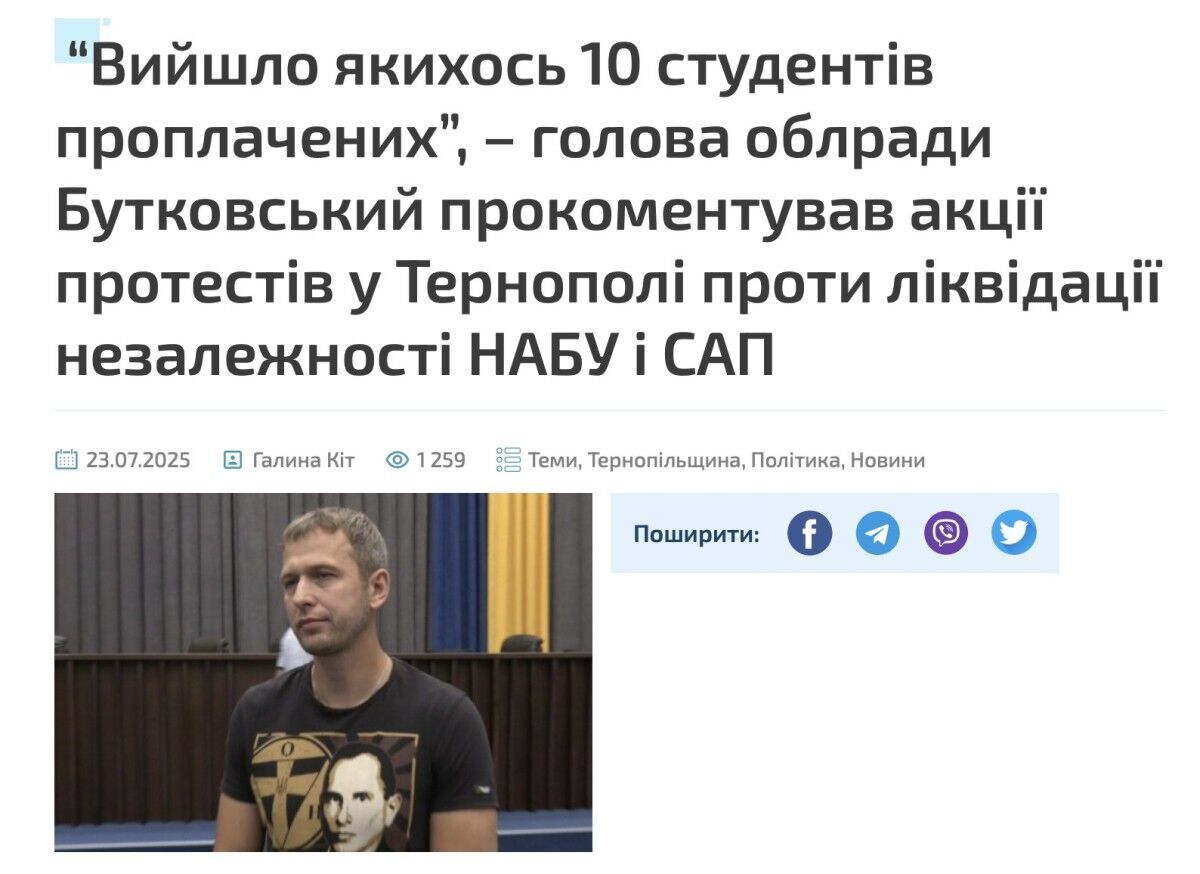 Ради бронирования? СМИ разоблачили "аферу" главы Тернопольского облсовета Бутковского с женитьбой на бывшей