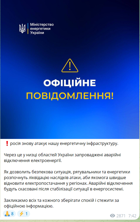 Россия устроила комбинированную атаку на Украину, под ударом была энергетика: есть разрушения, погибшие, среди жертв – дети. Фото и видео