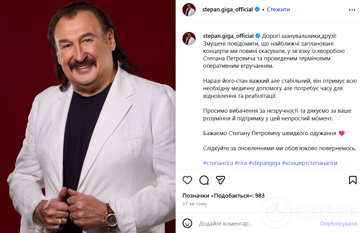 66-річний Степан Гіга в тяжкому стані після термінової операції: що відомо