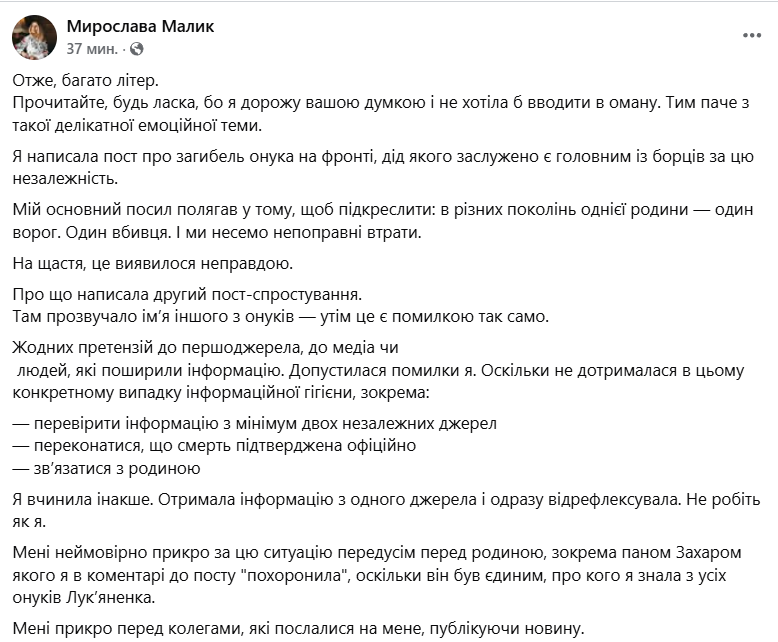 Внук Левка Лукьяненко жив: почему произошла досадная ошибка