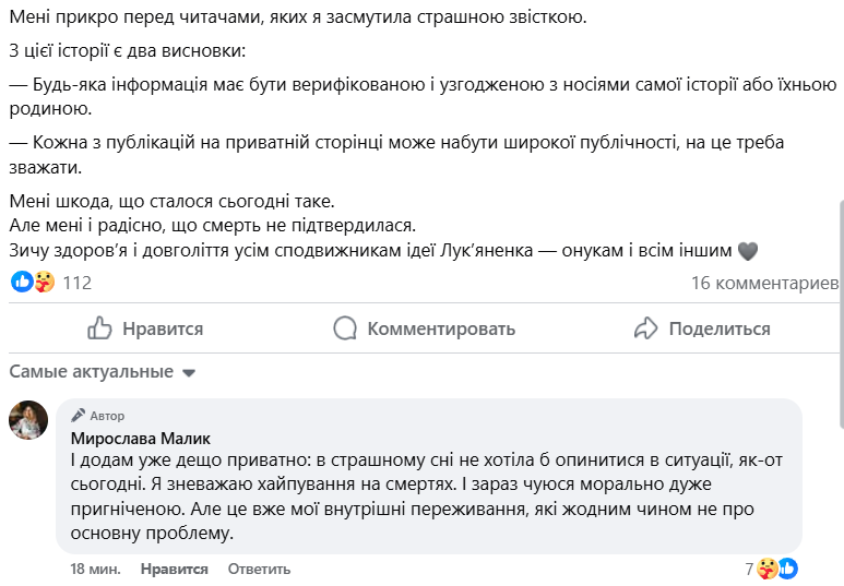 Внук Левка Лукьяненко жив: почему произошла досадная ошибка