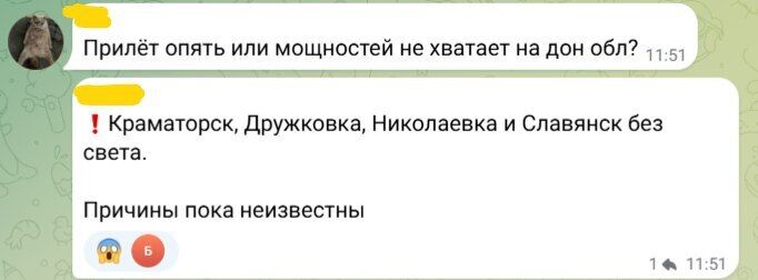 Коли повернуть світло в Донецькій області